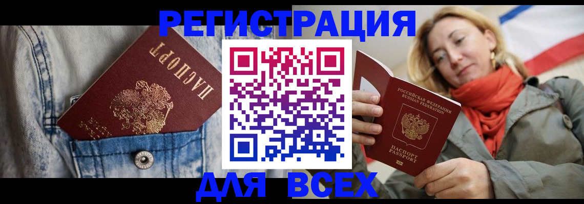 прописка 2025 в Тимашёвске