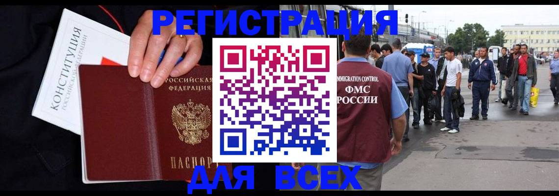 прописка от собственника в Тимашёвске
