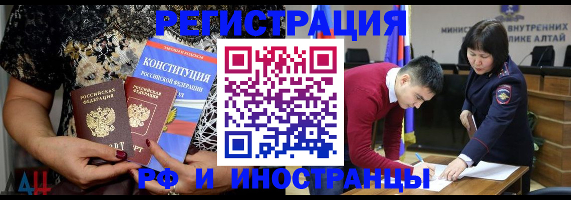 прописка поиск в Тимашёвске